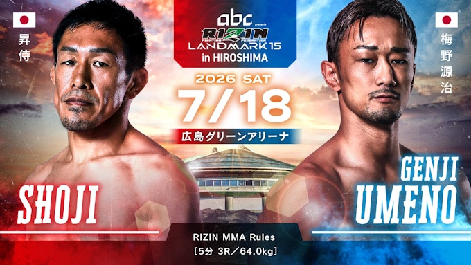 昇侍 vs. 梅野源治