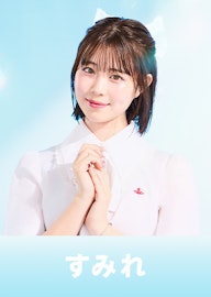 すみれ