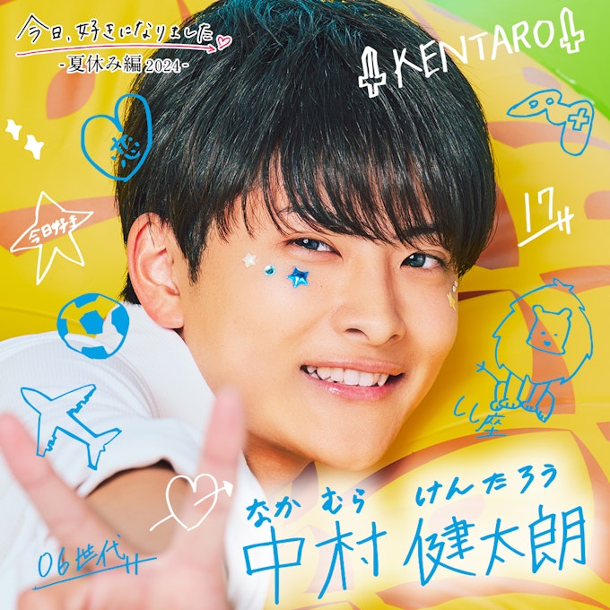 中村 健太郎(なかむら けんたろう)