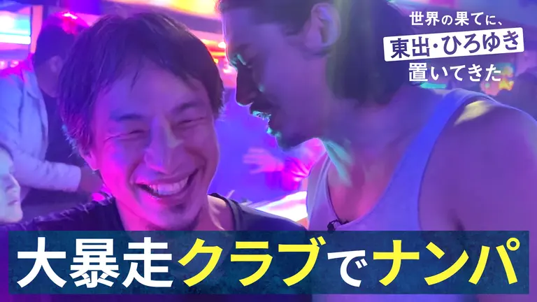 #7：復讐！奪われし者達のアジト