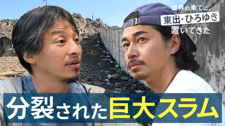 #8：神々の怒り…恥の壁