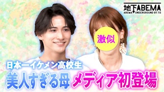 #37:最強バズりティーン 親も登場しちゃうぞSP