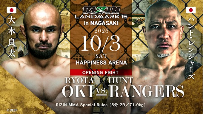 OPENING FIGHT 大木良太 vs. ハント・レンジャーズ