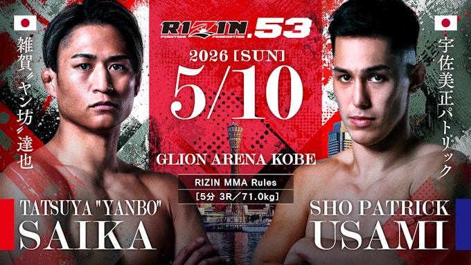 雑賀“ヤン坊”達也 vs. 宇佐美正パトリック