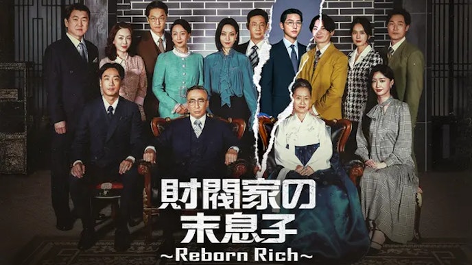財閥家の末息子