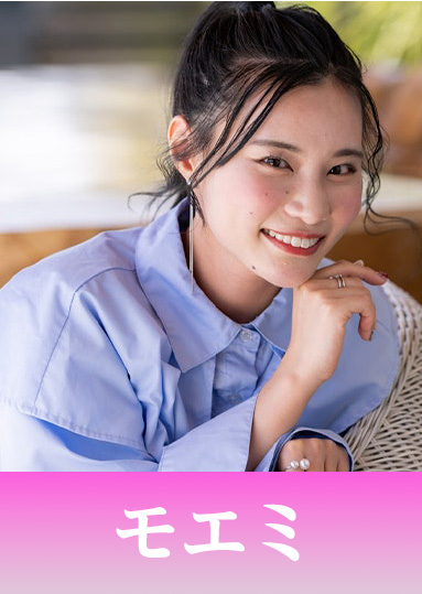 モエミ