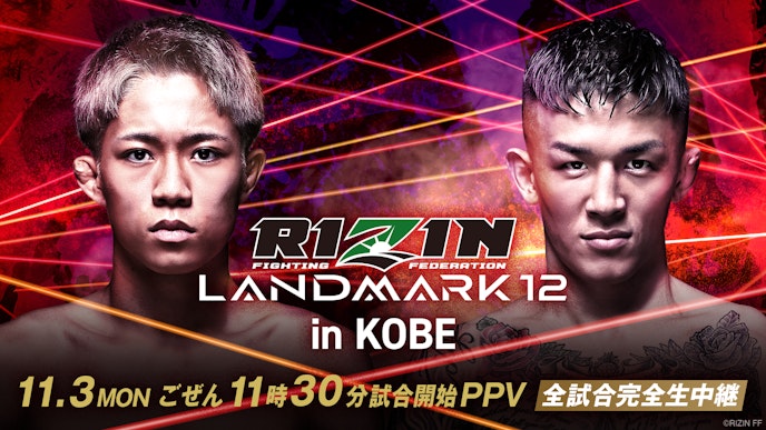 RIZIN LANDMARK 12 in KOBE_KV