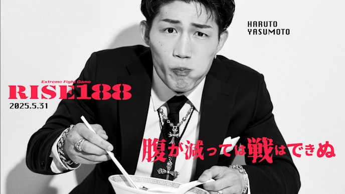 RISE188