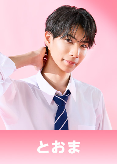 小川 永真 （おがわ とおま）