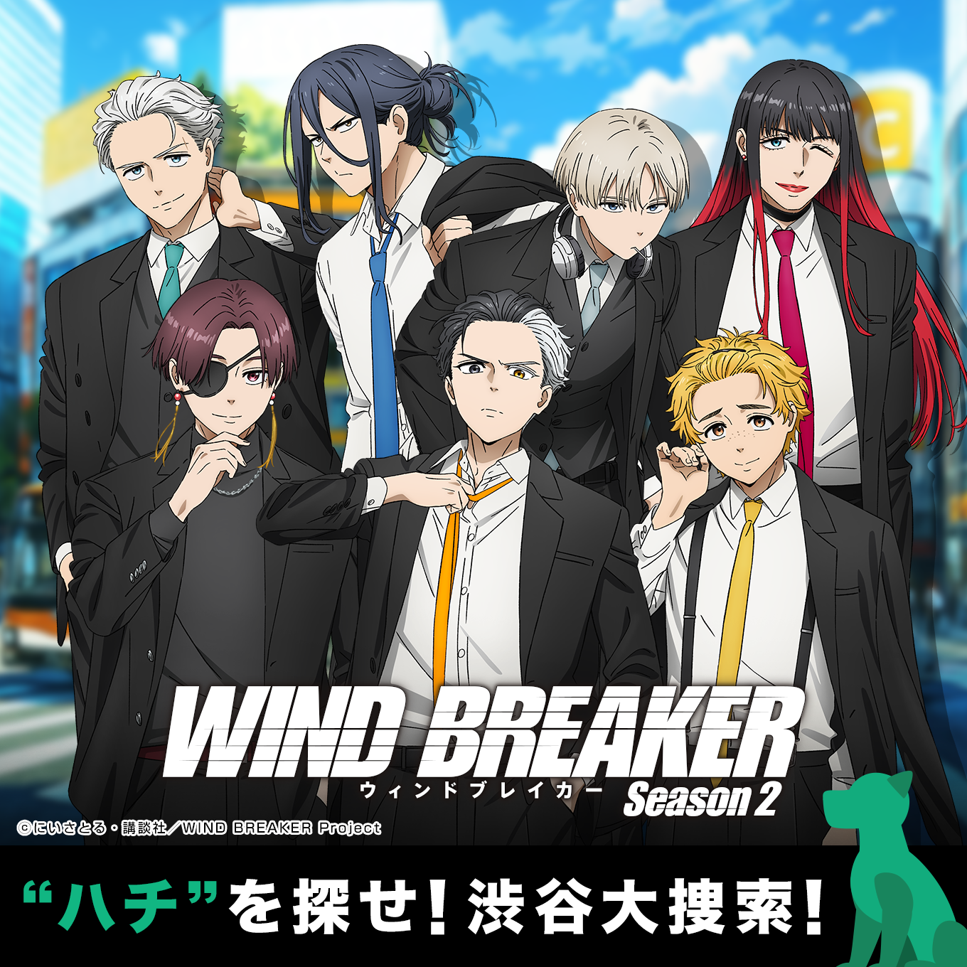 WIND BREAKER」ハチを探せ！渋谷大捜索！