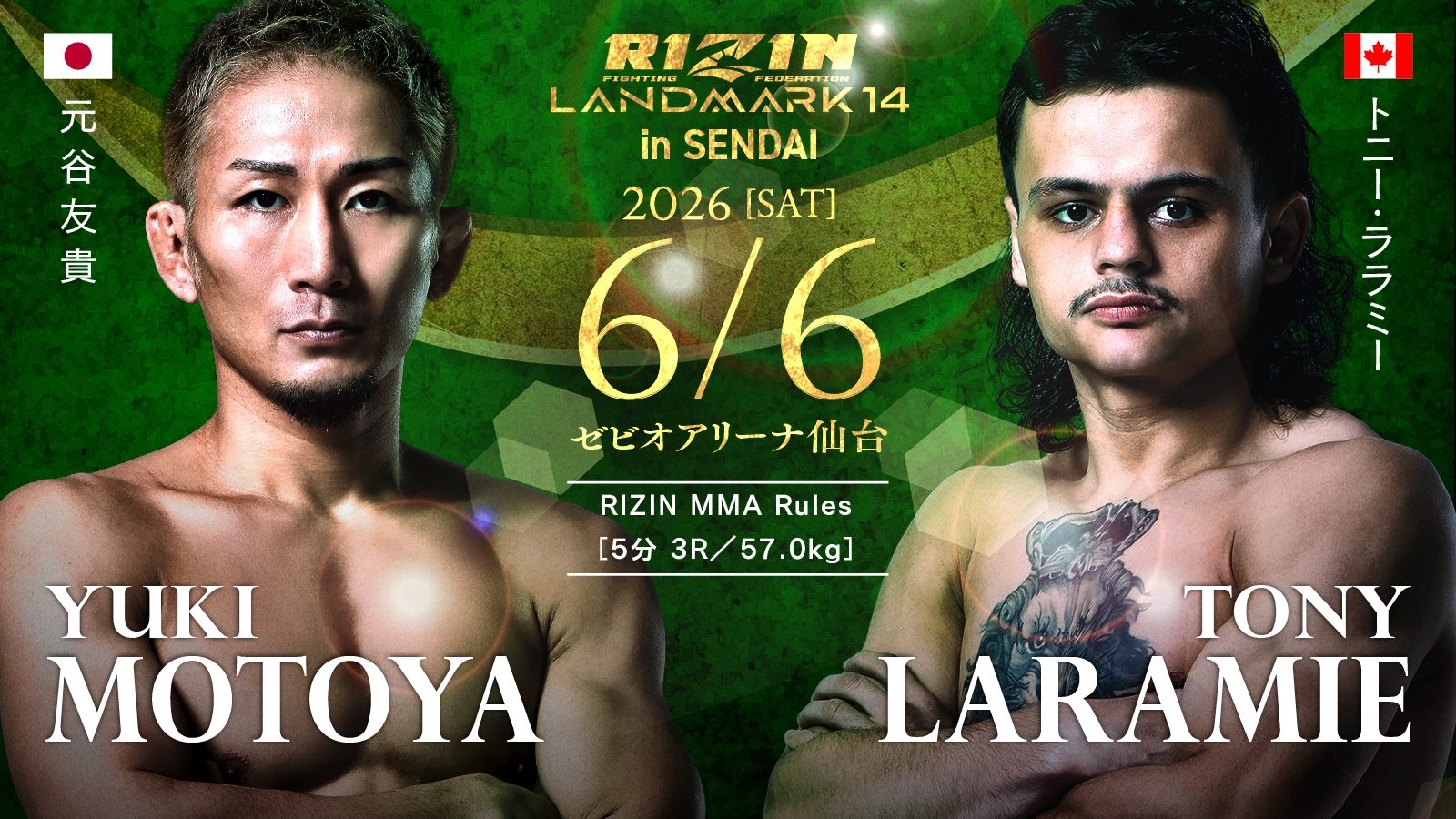 元谷友貴 vs. トニー・ララミー