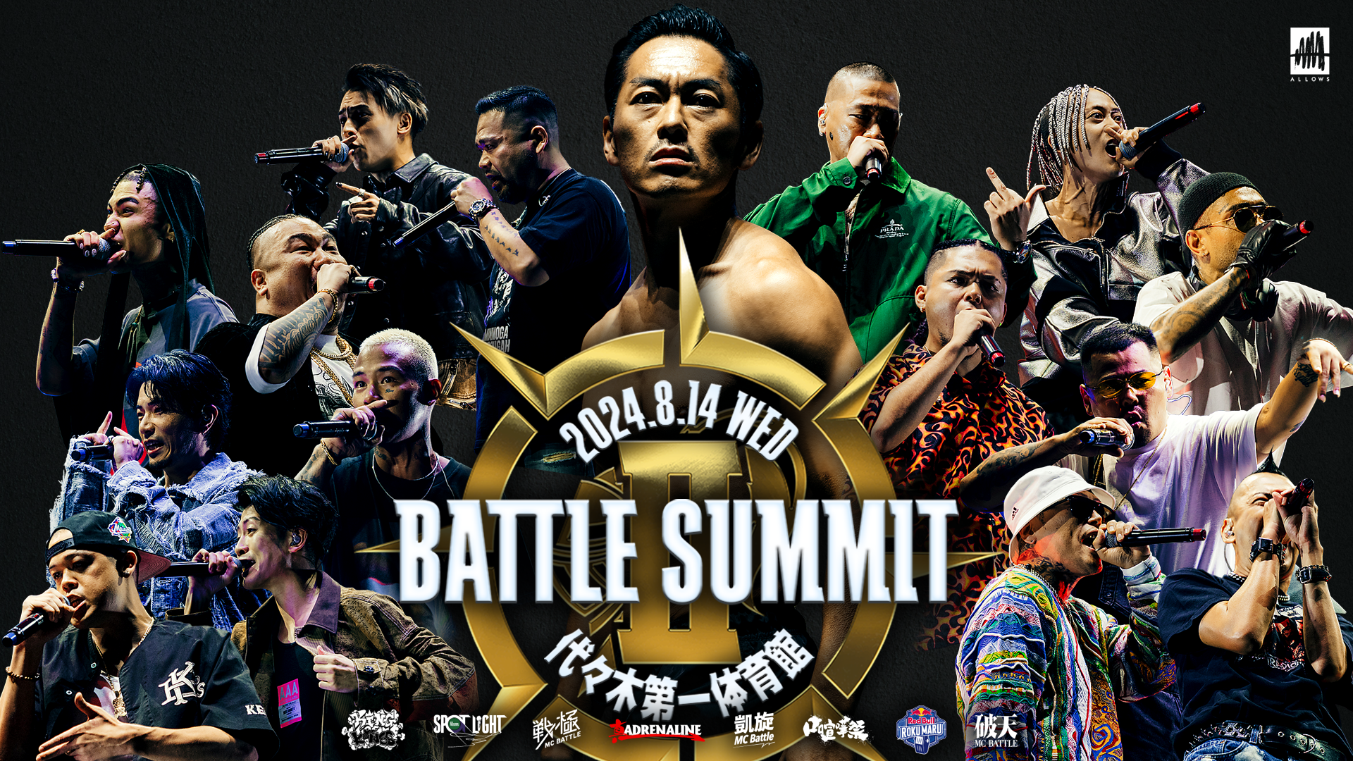 BATTLE SUMMIT III（バトルサミット3）｜出場者・PPV配信情報