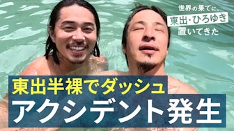 #6:街翔ける!半裸の東出
