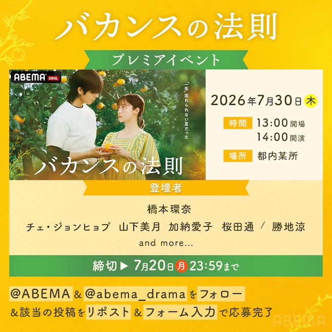 イベント詳細