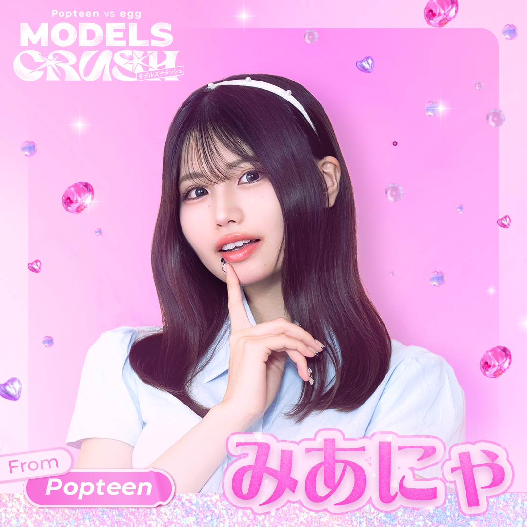 藤田みあ（みあにゃ）