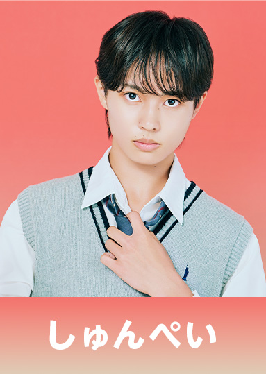 岩本 舜平 （じんの しゅんぺい）