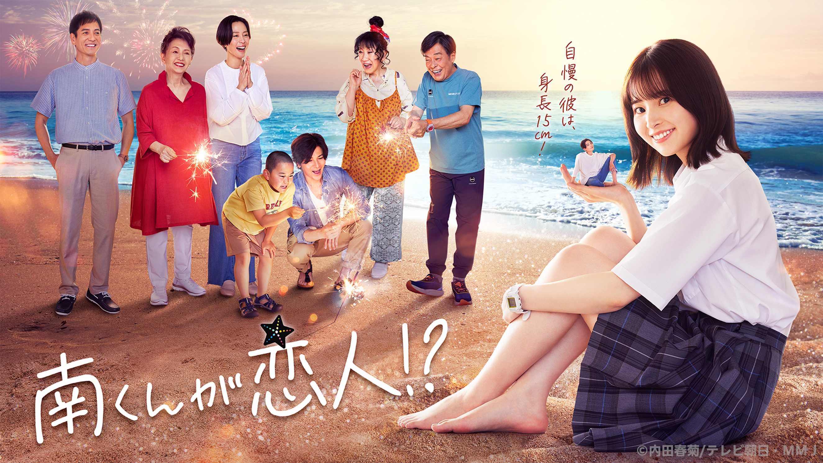 希少 絶版 美品 南くんは恋人 南くんの恋人 内田春菊 セット 南