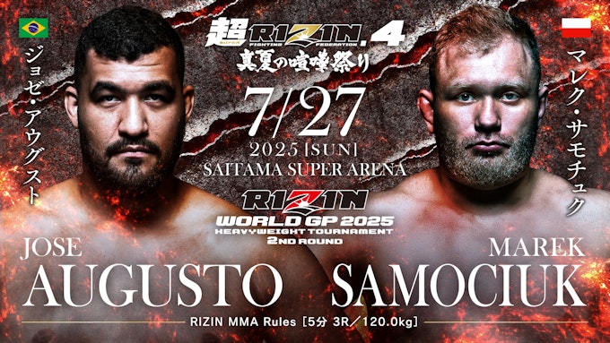 第6試合/RIZIN WORLD GP 2025 ヘビー級トーナメント 2回戦 ジョゼ・アウグスト vs マレク・サモチュク