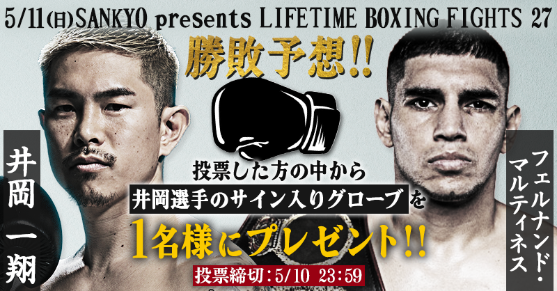 ★ボクシング　井岡一翔16戦10枚DVDセット  前半戦集 テレビ放送】井岡一翔vsマルティネスの中継・ABEMA配信予定