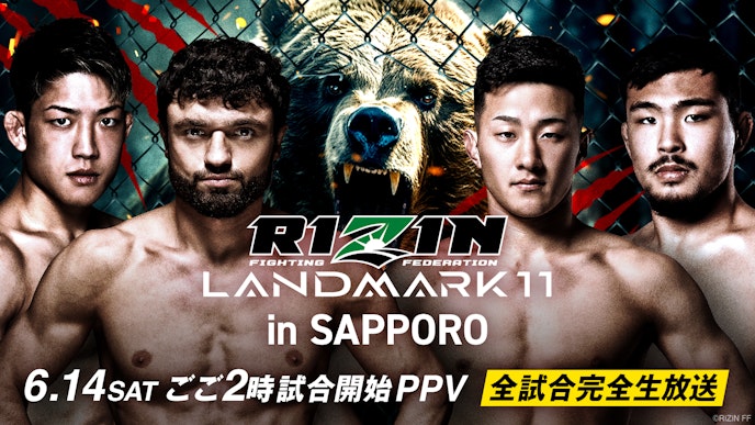RIZIN LANDMARK 11 in SAPPORO