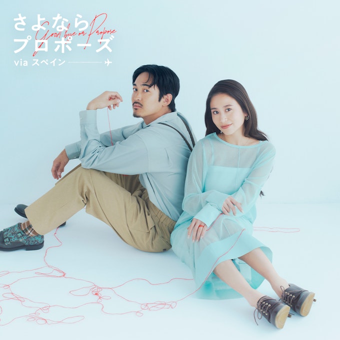 ケイゴ・ヤワラ カップル