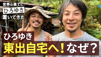#11 緊急生中継!旅は終わり…そして