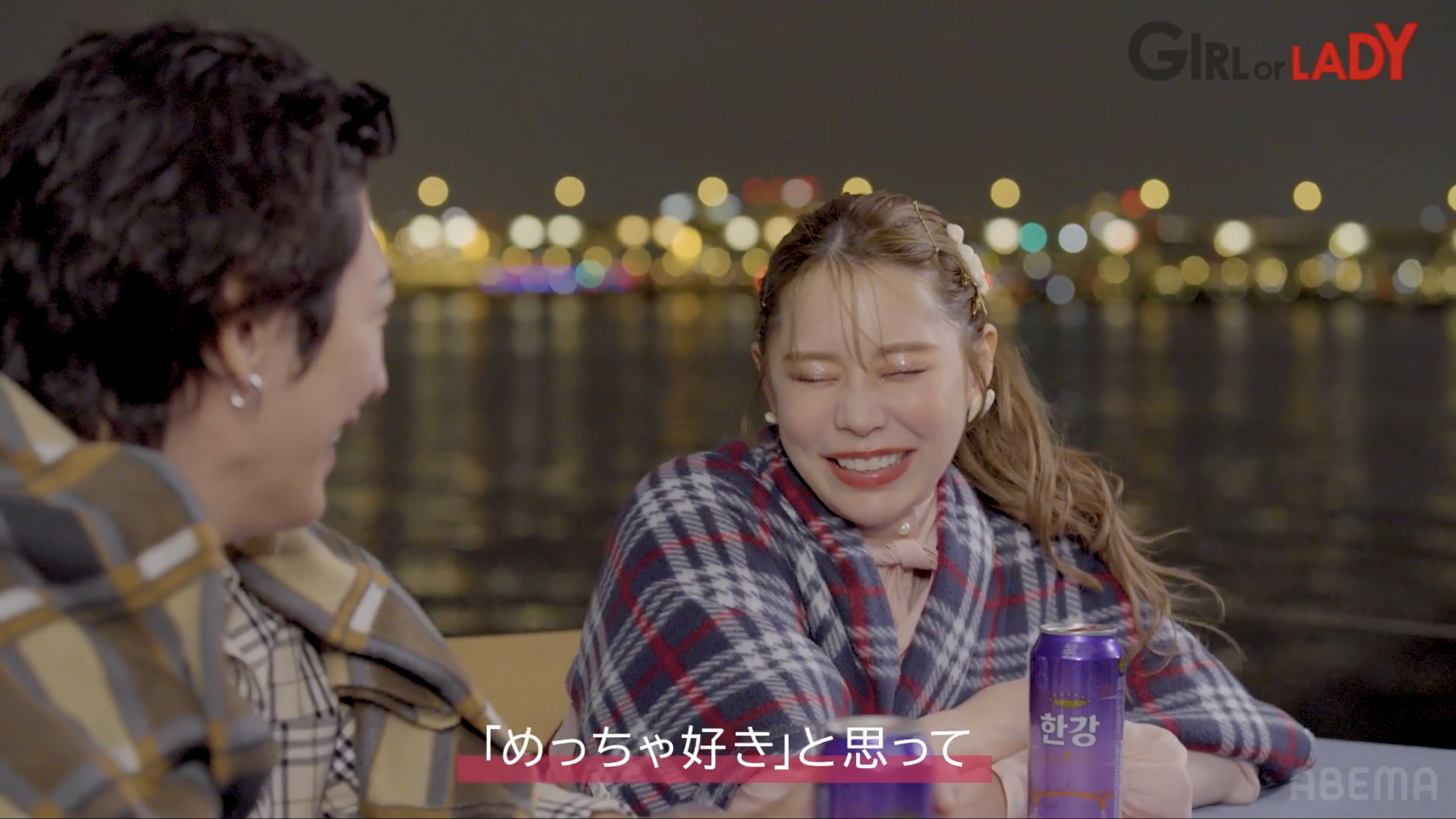 番組その他 _ 恋リア _ GIRL or LADY〜私が最強〜 _ #3_3