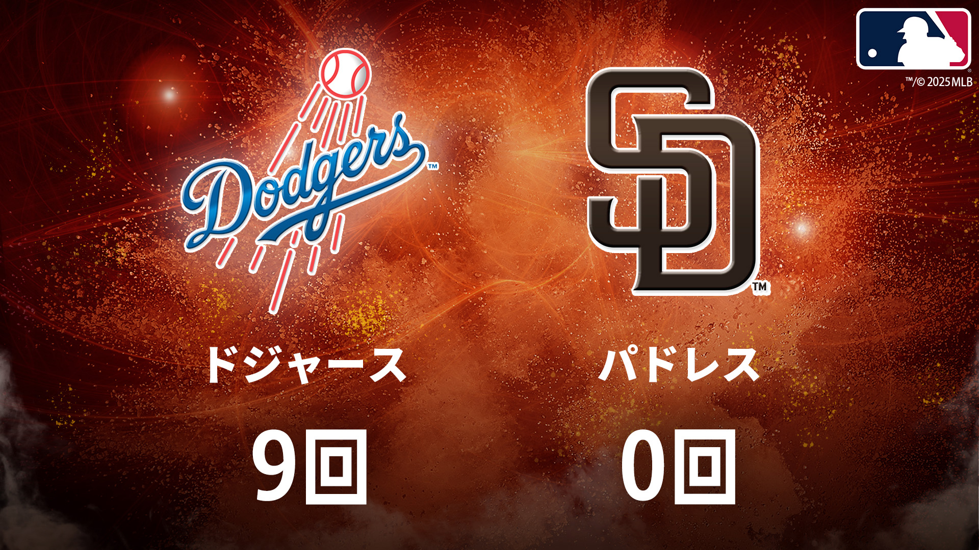 直近10年（2015〜2024年）の地区優勝回数
