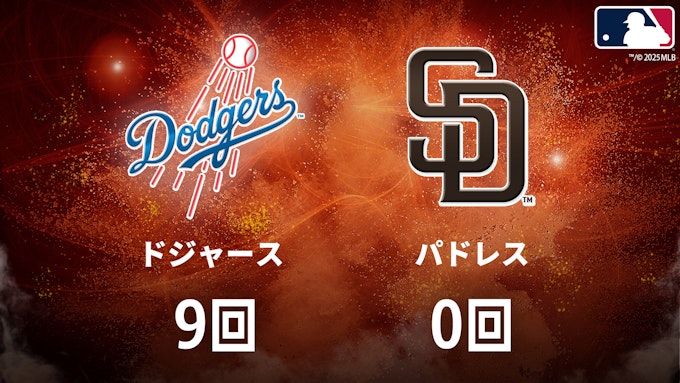 直近10年(2015〜2024年)の地区優勝回数