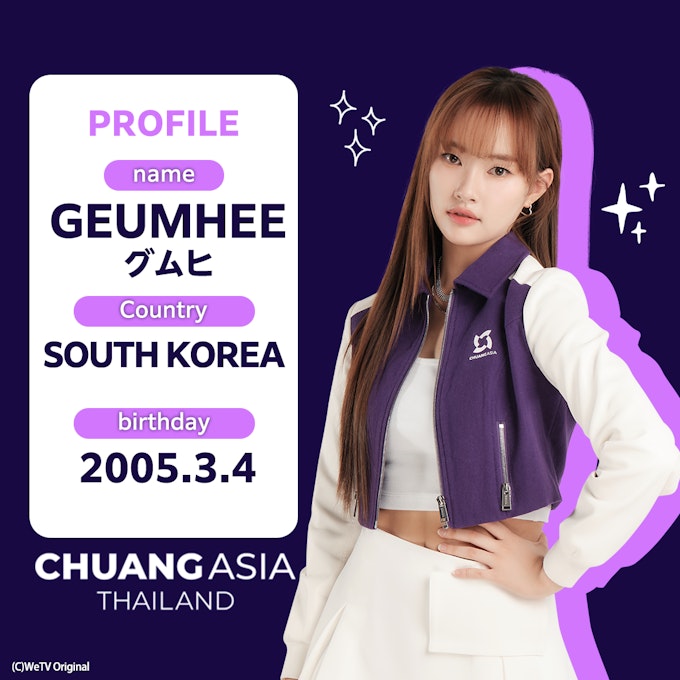 GEUMHEE(グムヒ)