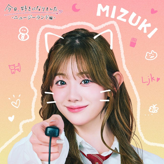 みづき