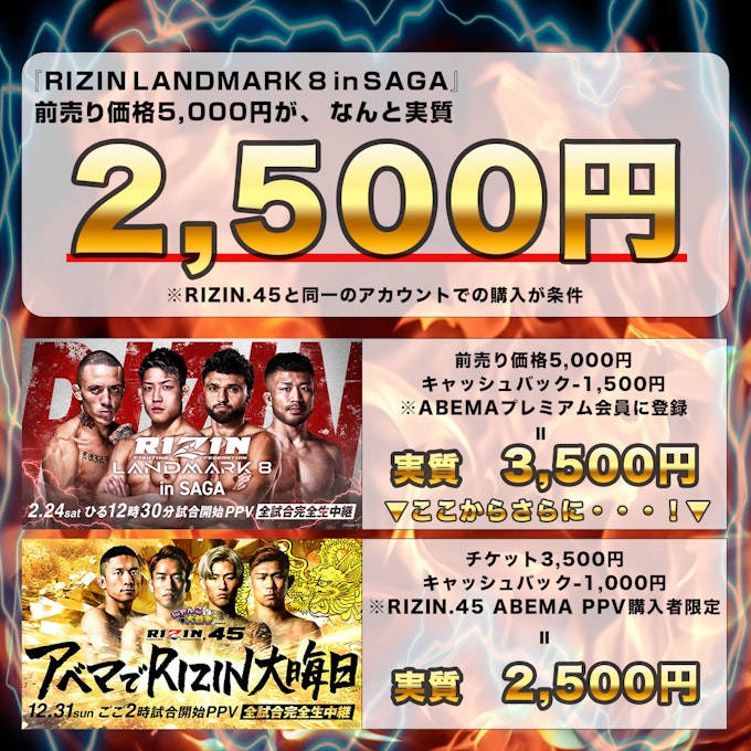 対象条件を満たすと最大¥2,500キャッシュバックのチャンス