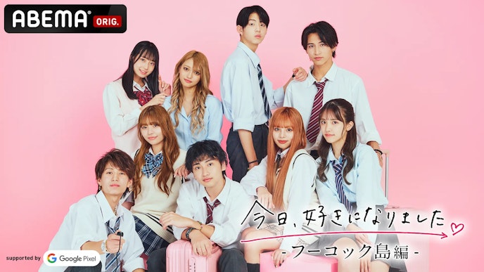 今日、好きになりました。フーコック島編