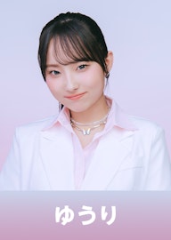 ゆうり
