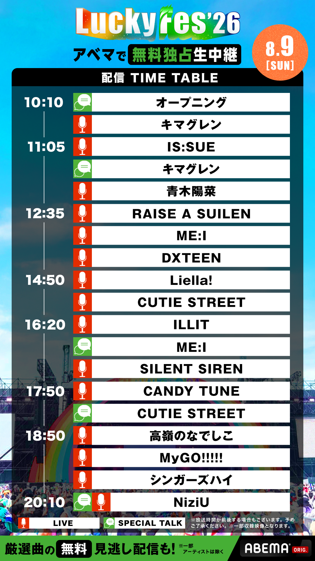 タイテDay2