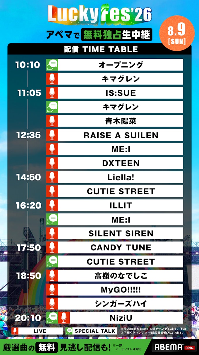 タイテDay2