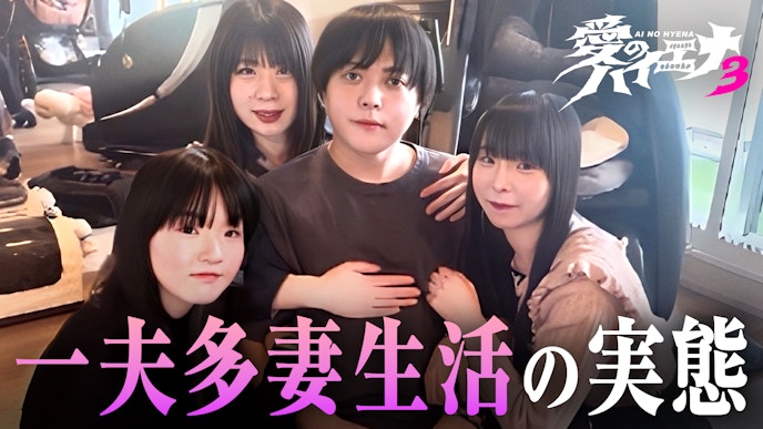 「愛のハイエナ」season3! 人気企画「山本裕典、ホストになる」 「ピュア恋」シリーズもパワーアップ
