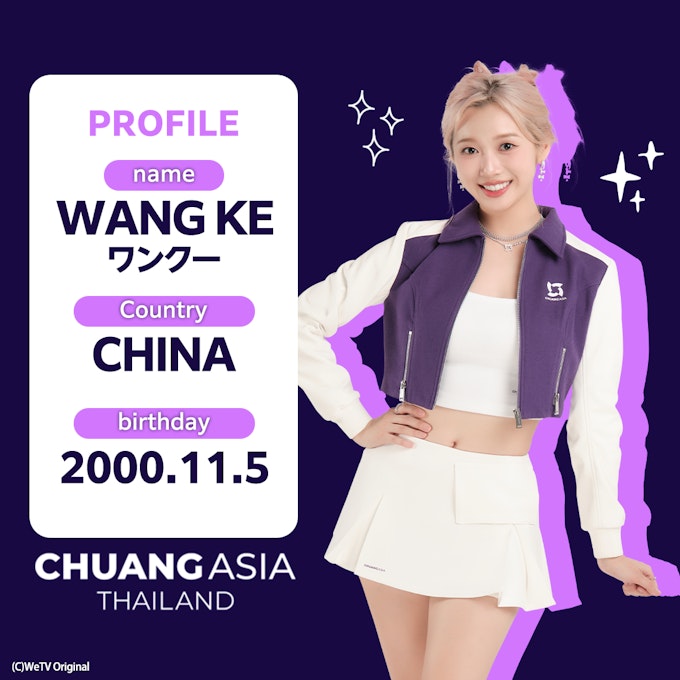 WANG KE(ワンクー)