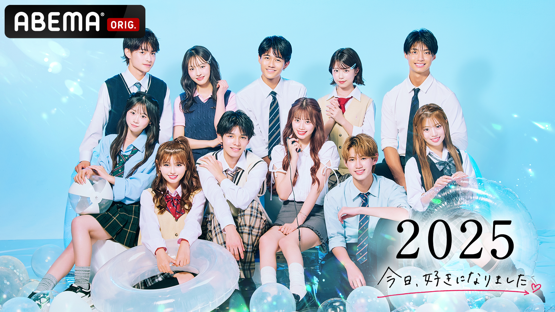 今日好きミーグリA賞 ⋰ 今日、好きになりました。 真夏のミーグリ2025 開催決定