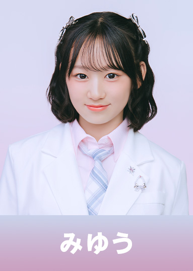 みゆう