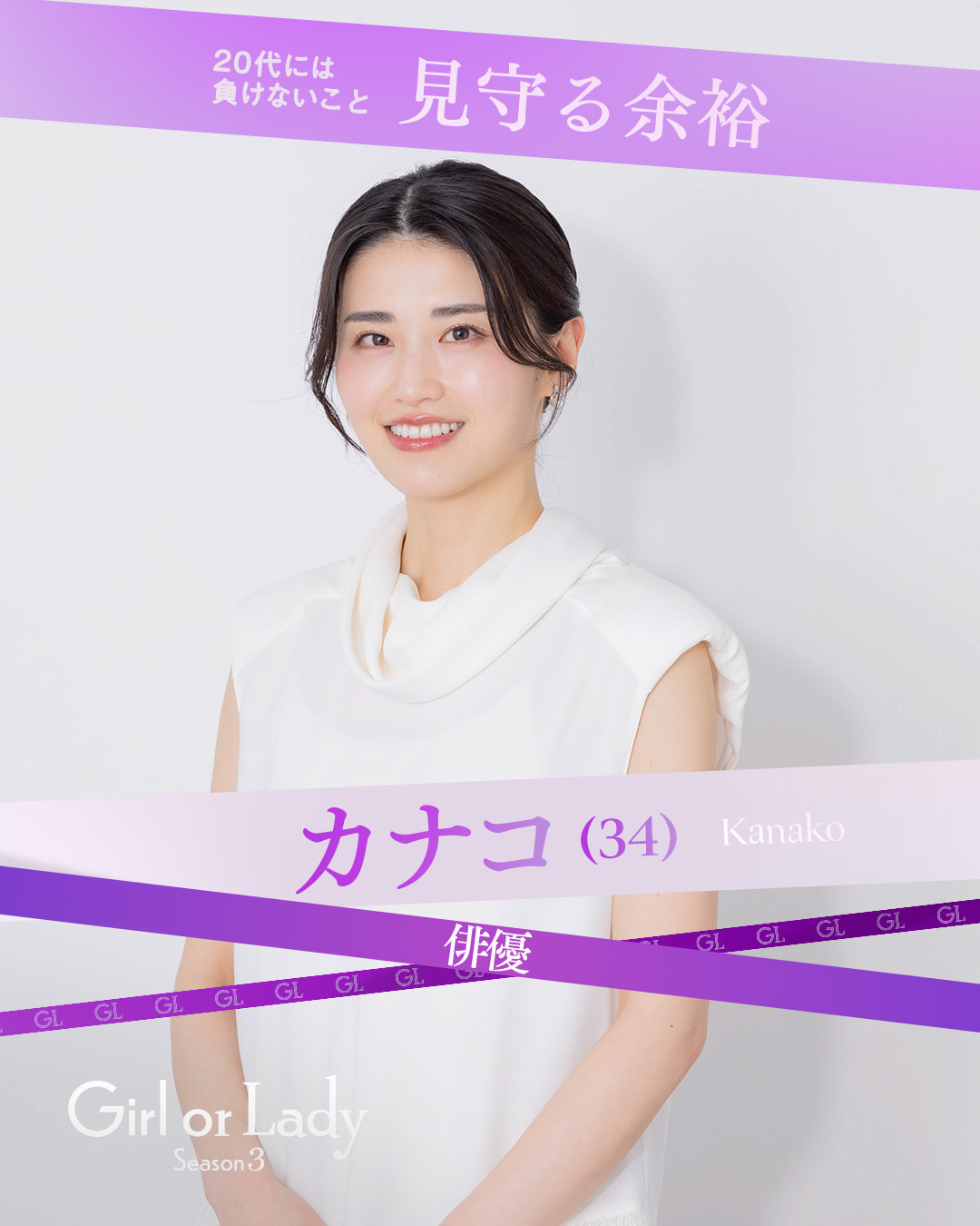 小澤加奈子(34)