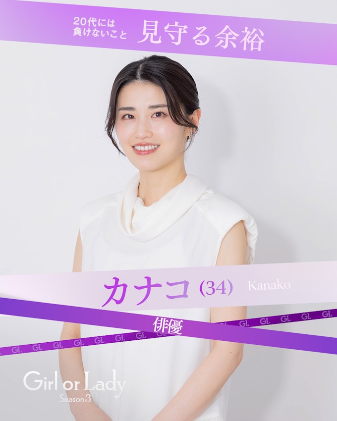 小澤加奈子(34)