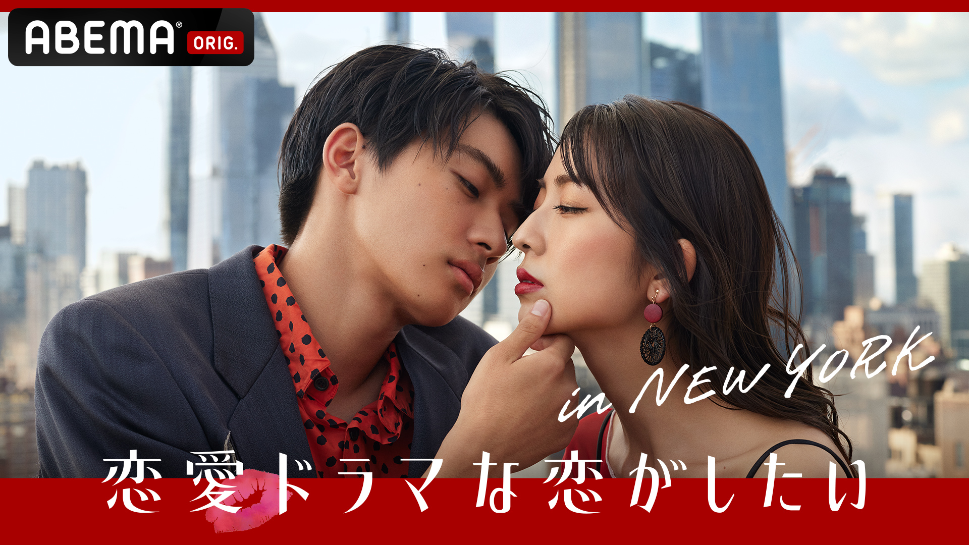 恋愛ドラマな恋がしたい SERIES Official Site｜Netflix版ドラ恋「韓国 