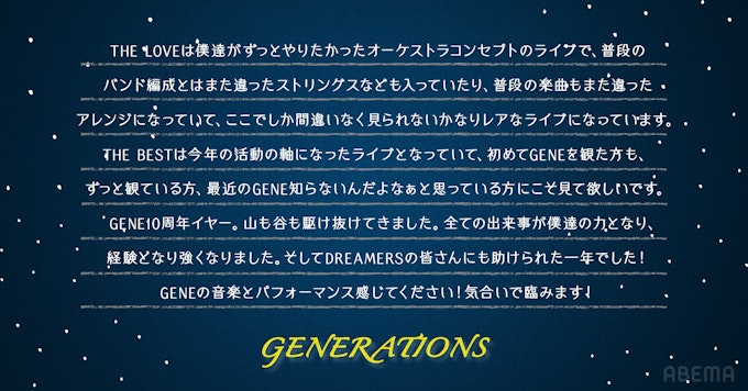 アーティストコメント