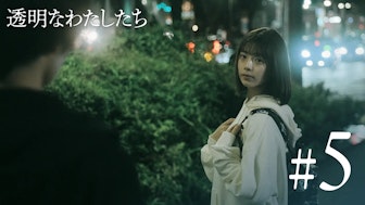 #5:アスファルトに咲く花