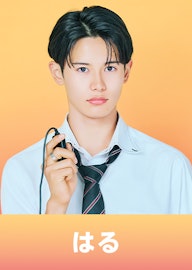 谷本 晴 (たにもと はる)