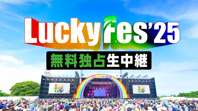 lucky fes25 KV