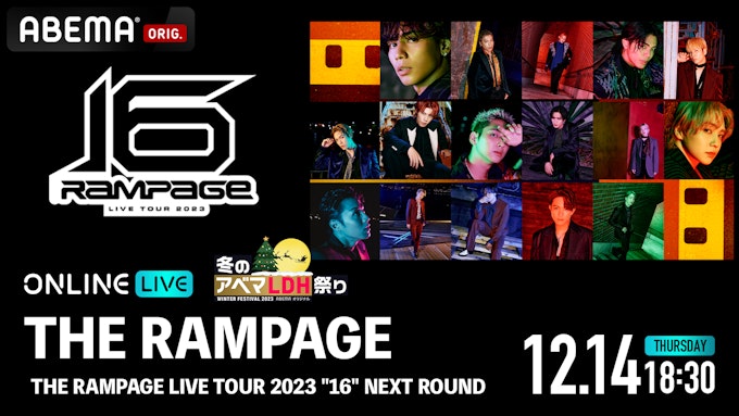 THE RAMPAGE LIVE TOUR 2023 "16" NEXT ROUND