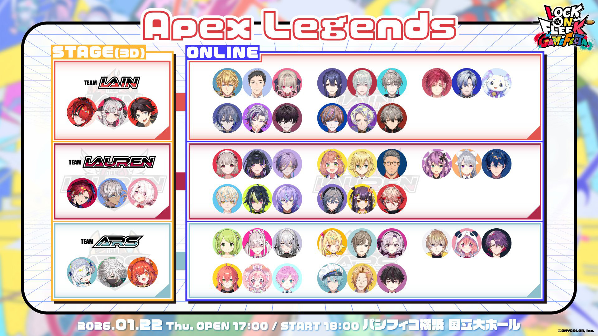 Apex Legends チーム分け一覧