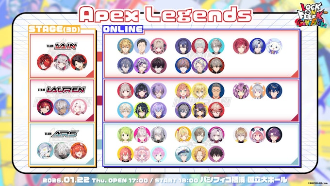 Apex Legends チーム分け一覧